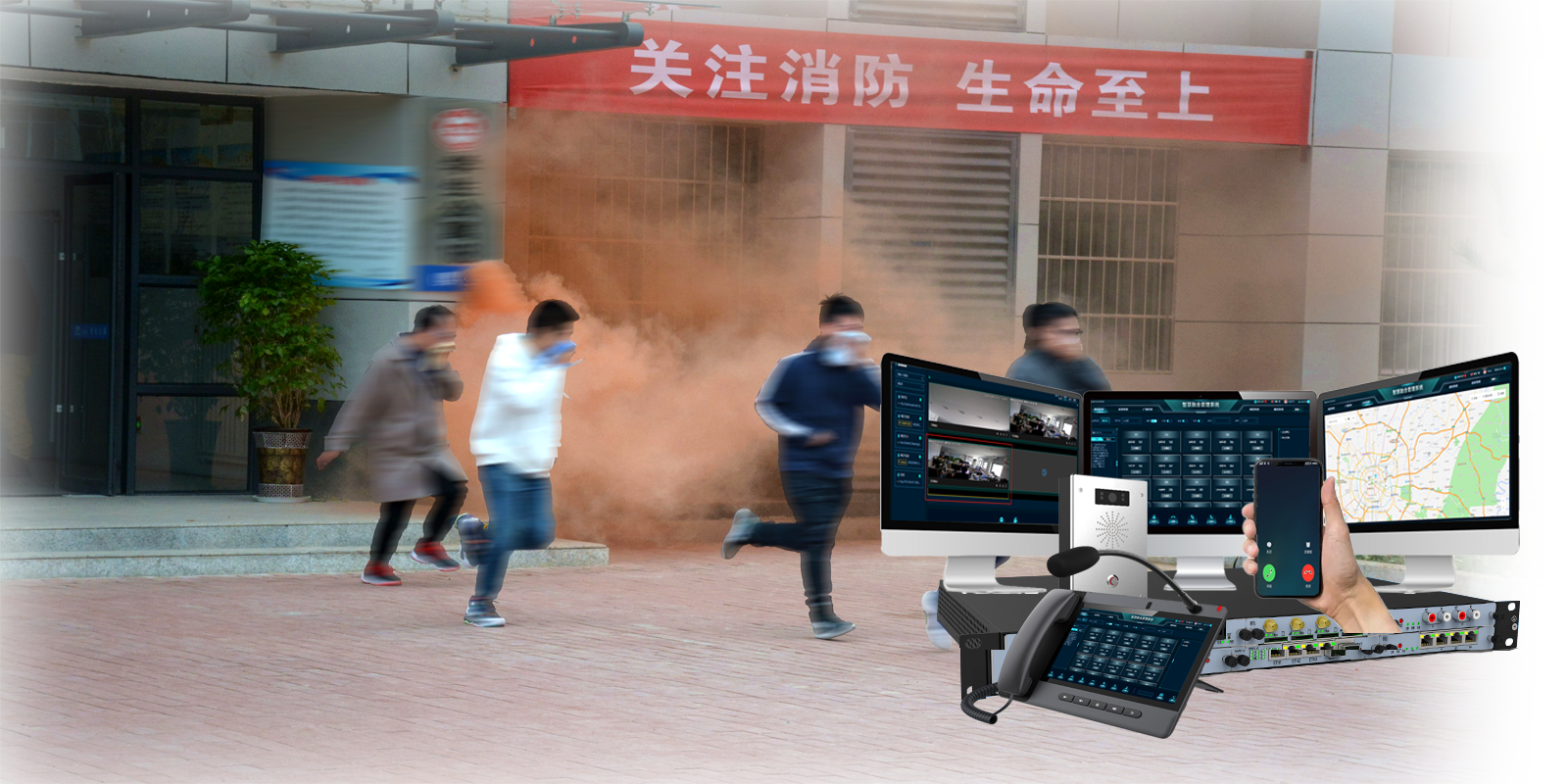 校园应急疏散报警系统