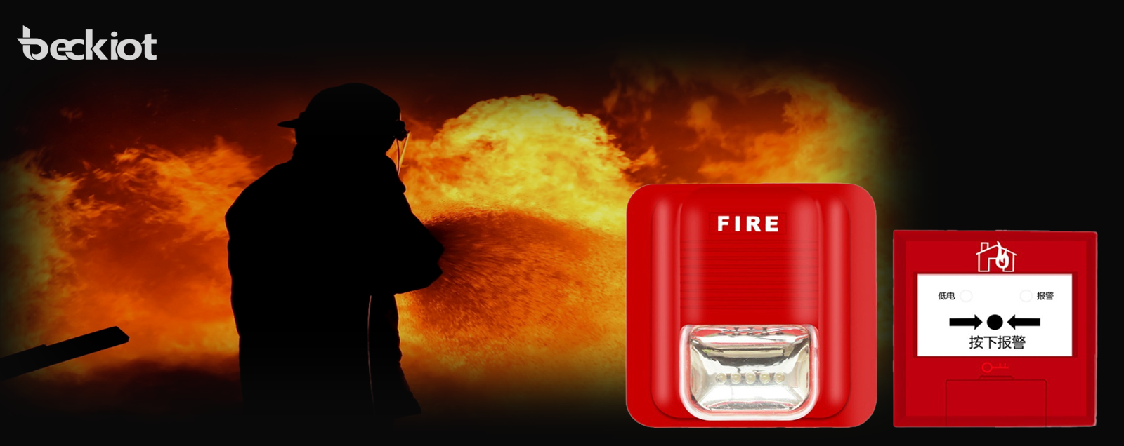 消防火灾应急疏散报警系统