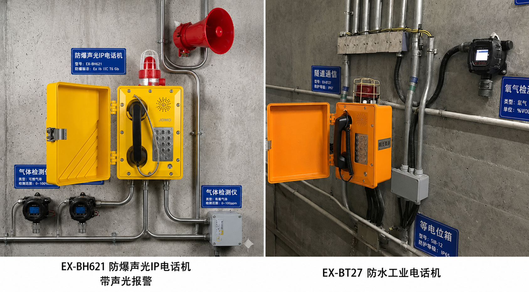 贝克防爆声光报警电话和工业防水扩音电话